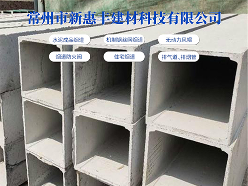 高強(qiáng)耐火排煙道二