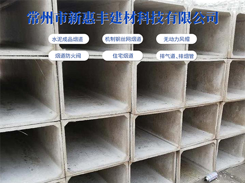 高強(qiáng)耐火排煙道三